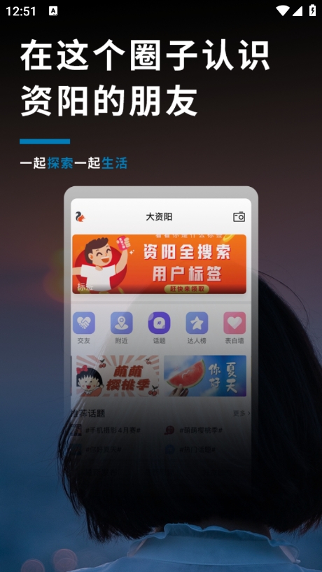 资阳全搜索app官方版下载 v2.4 安卓版