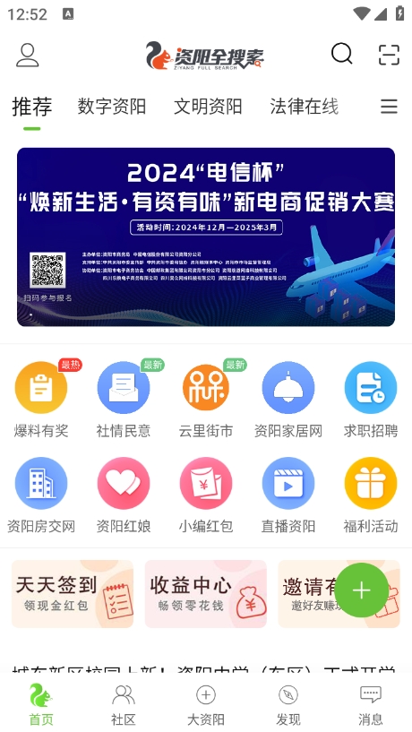 资阳全搜索app官方版下载 v2.4 安卓版