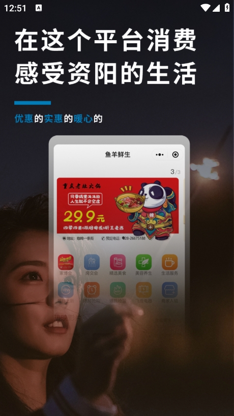 资阳全搜索app官方版下载 v2.4 安卓版