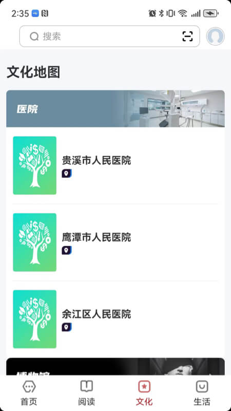 数字鹰潭客户端官方版下载 v2.0.5 安卓版