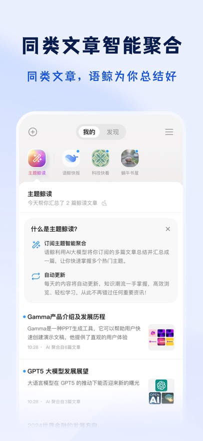 语鲸大模型app官方版下载 v1.1.0 安卓版