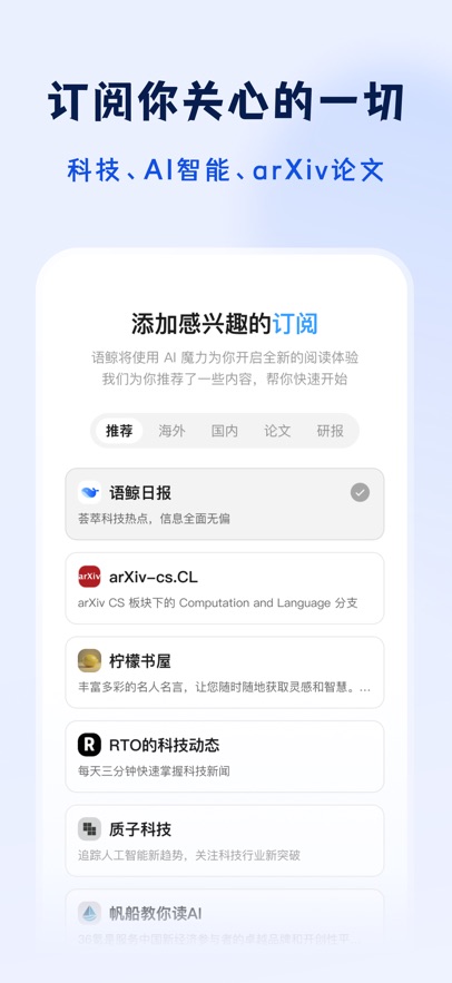 语鲸大模型app官方版下载 v1.1.0 安卓版