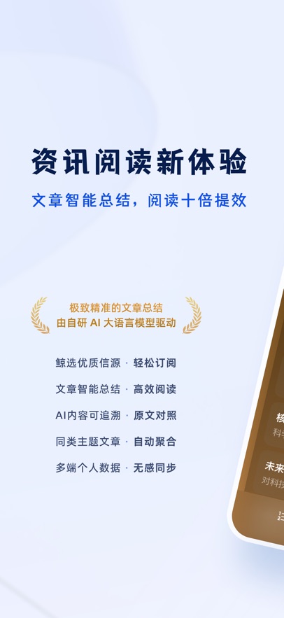 语鲸大模型app官方版下载 v1.1.0 安卓版