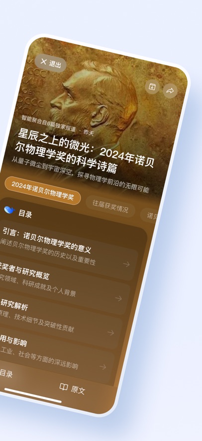 语鲸大模型app官方版下载 v1.1.0 安卓版