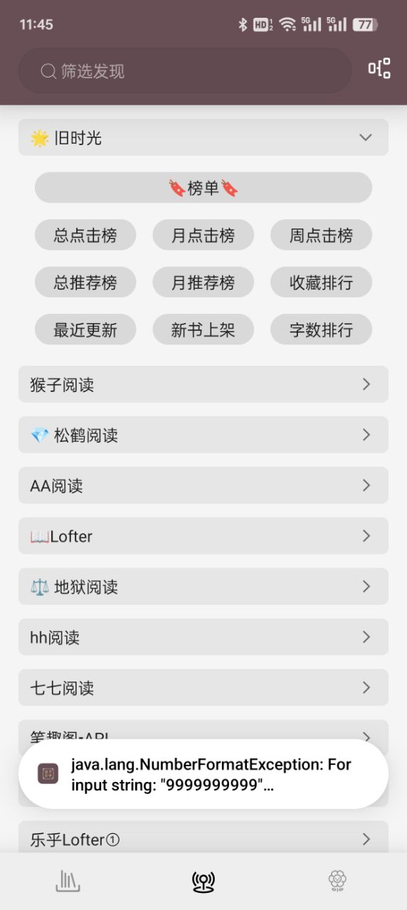 读不舍书书源下载手机版 v3.23.120422 安卓版