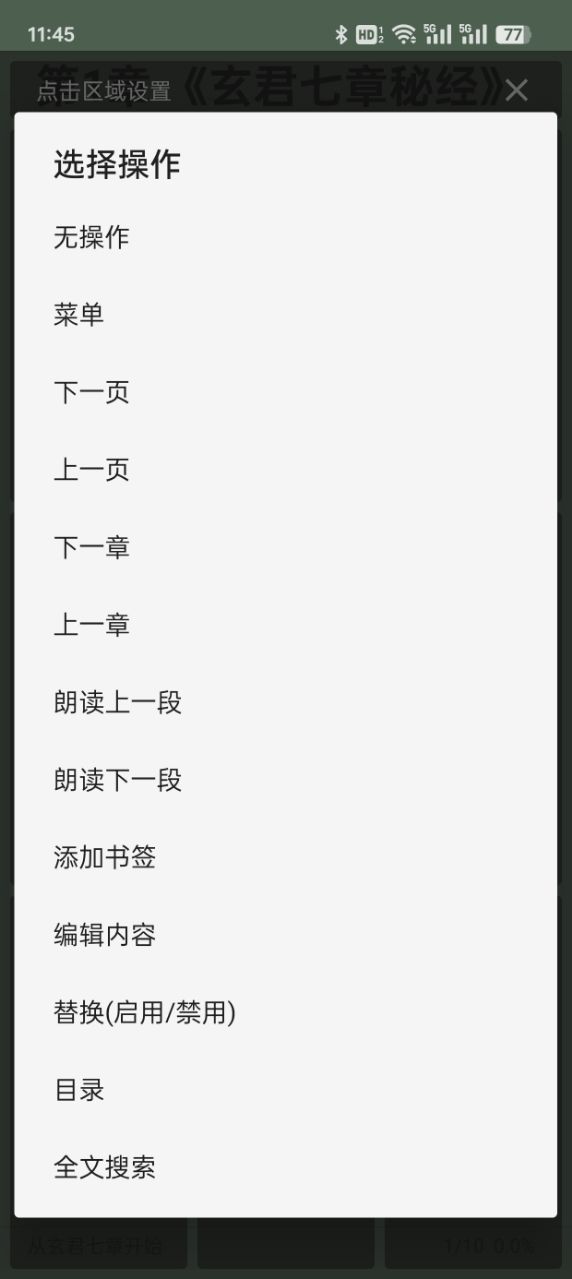 读不舍书书源下载手机版 v3.23.120422 安卓版