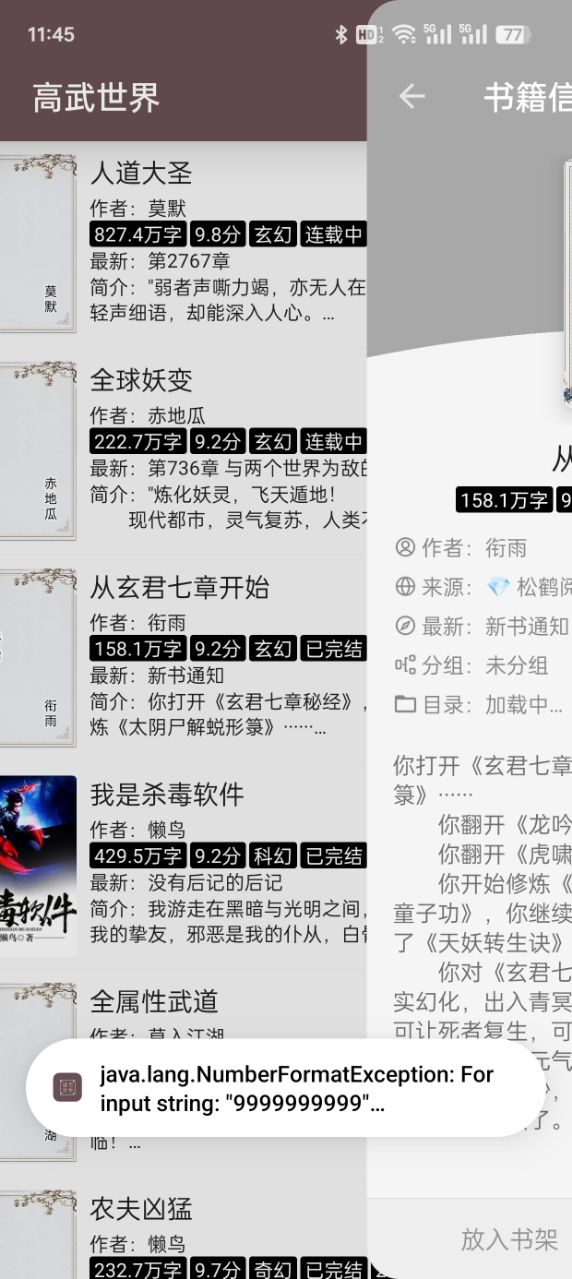 读不舍书书源下载手机版 v3.23.120422 安卓版