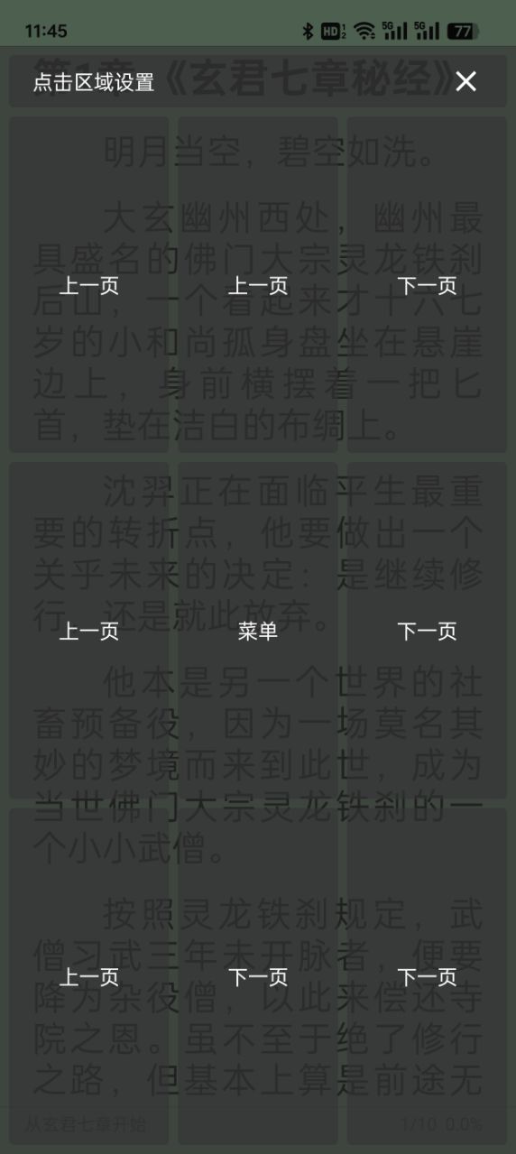 读不舍书书源下载手机版 v3.23.120422 安卓版