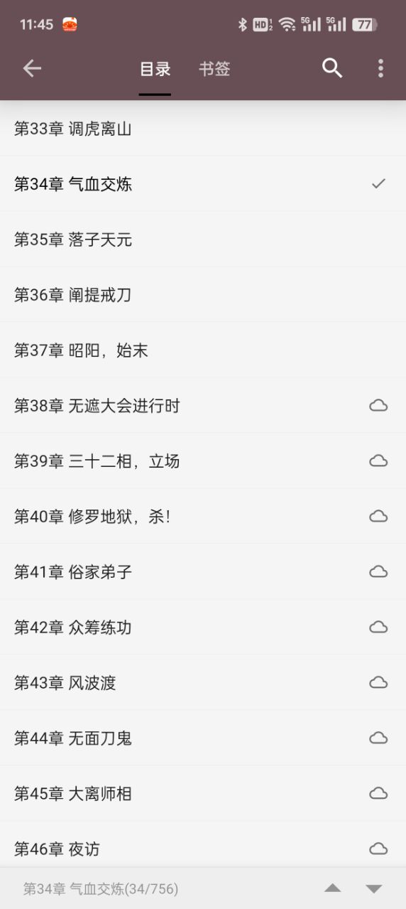 读不舍书书源下载手机版 v3.23.120422 安卓版