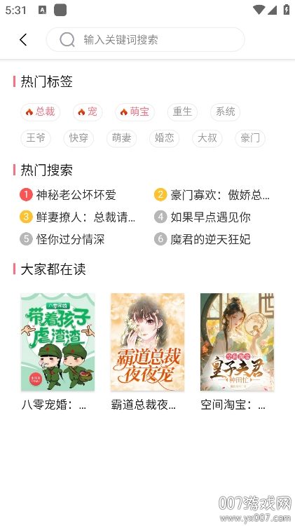 水仙阅读app手机版下载 v2.5.2 安卓版