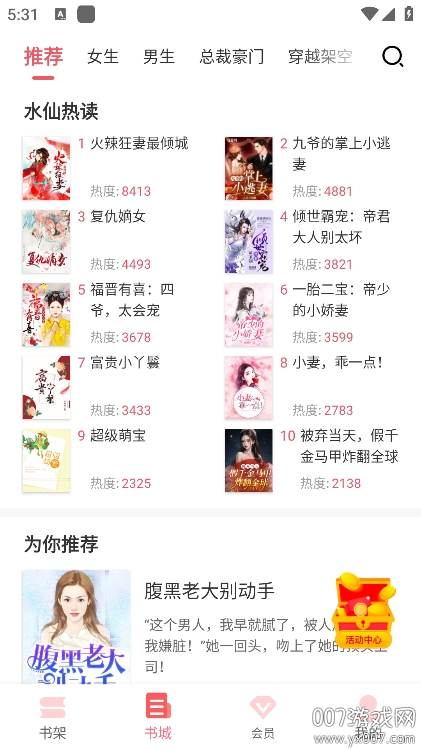 水仙阅读app手机版下载 v2.5.2 安卓版