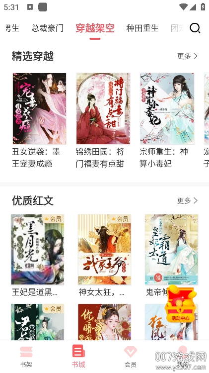 水仙阅读app手机版下载 v2.5.2 安卓版