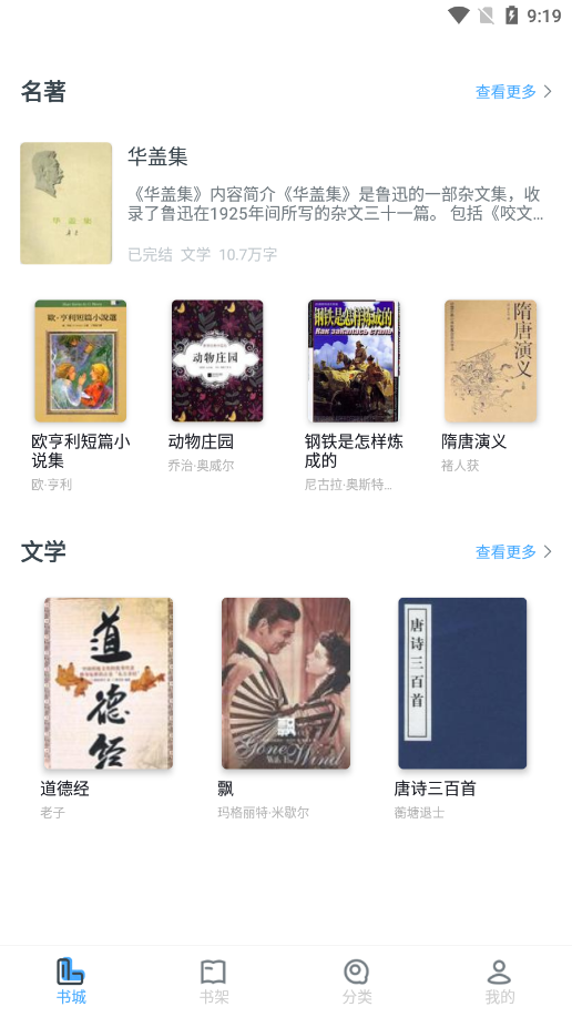 免费看小说官方下载 v1.0.7 安卓版