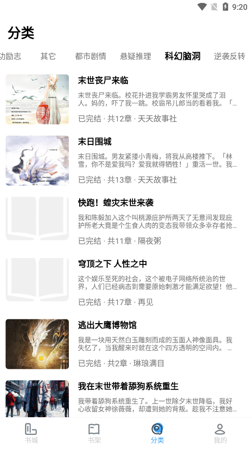 免费看小说官方下载 v1.0.7 安卓版