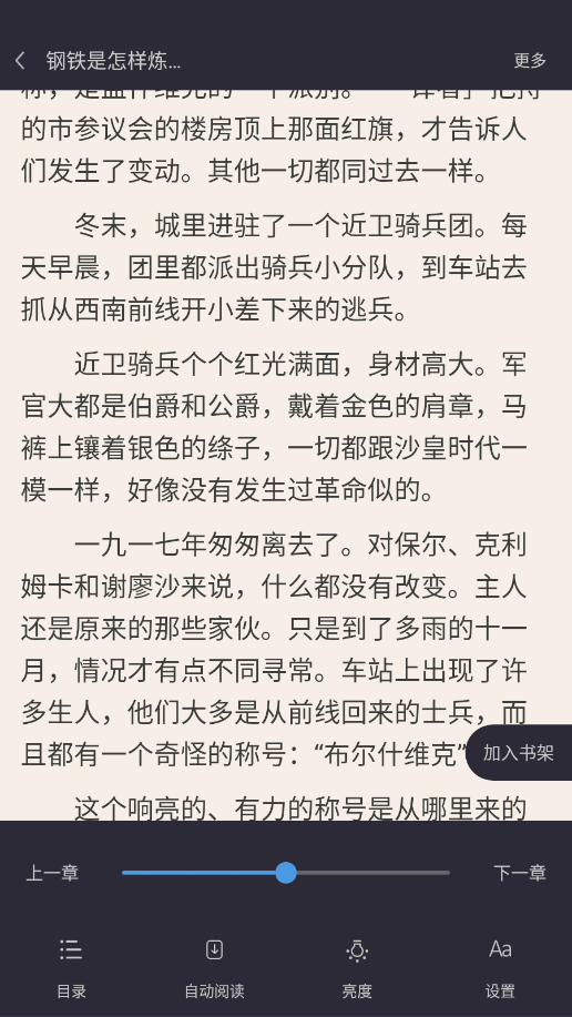 免费看小说官方下载 v1.0.7 安卓版