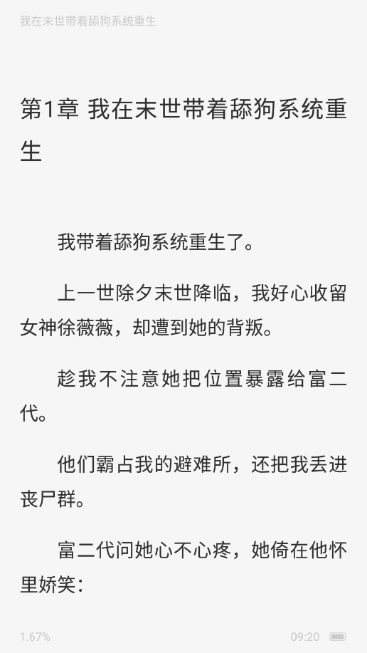 免费看小说官方下载 v1.0.7 安卓版