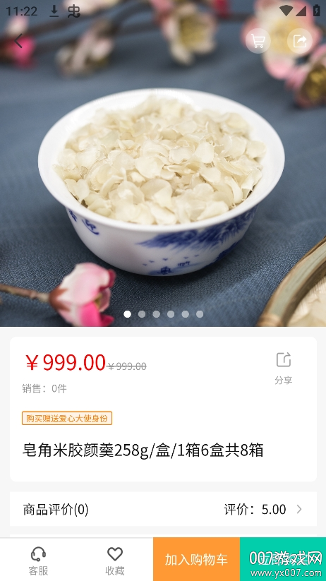 七彩康养app最新版本下载 v1.1.6 官方版