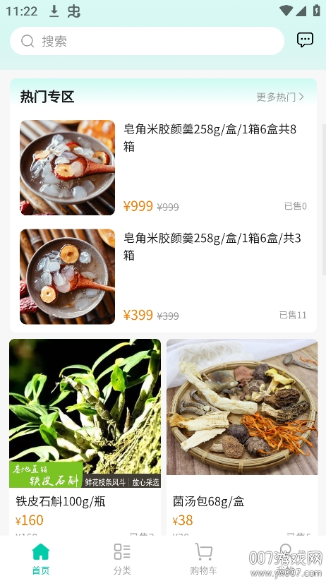 七彩康养app最新版本下载 v1.1.6 官方版