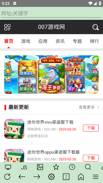 超微浏览器app最新版下载 v1.0.1100 安卓版