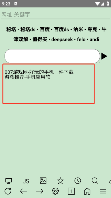 超微浏览器app最新版下载 v1.0.1100 安卓版