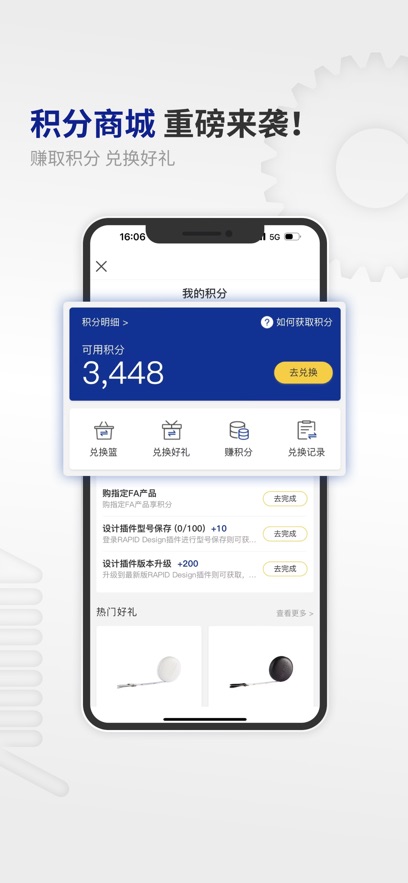 米思米闪购商城采购平台app下载 v4.04.00 安卓版