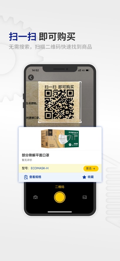 米思米闪购商城采购平台app下载 v4.04.00 安卓版