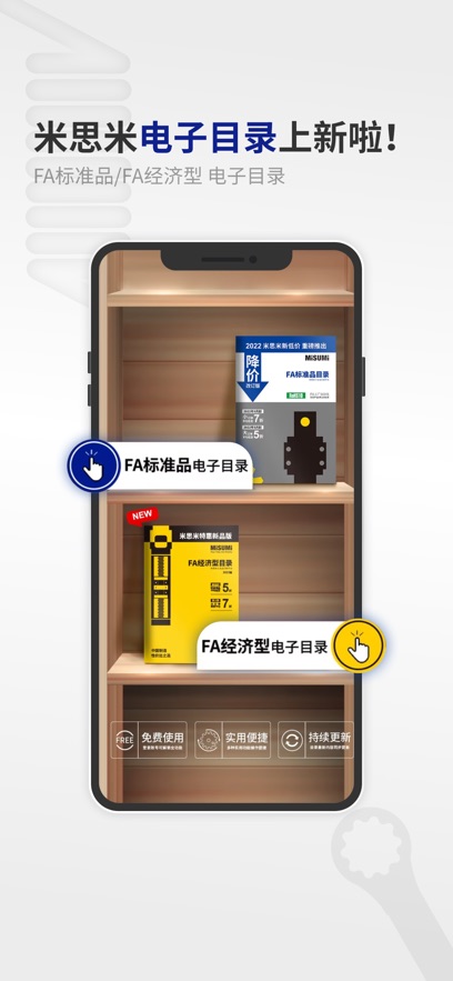 米思米闪购商城采购平台app下载 v4.04.00 安卓版