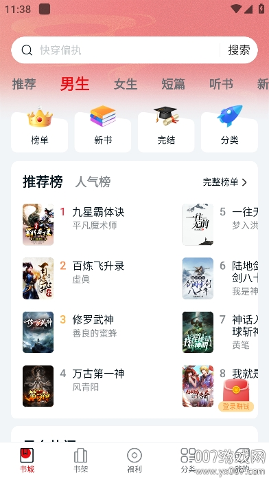 顶点趣阁app手机版下载 v1.0.0 安卓版