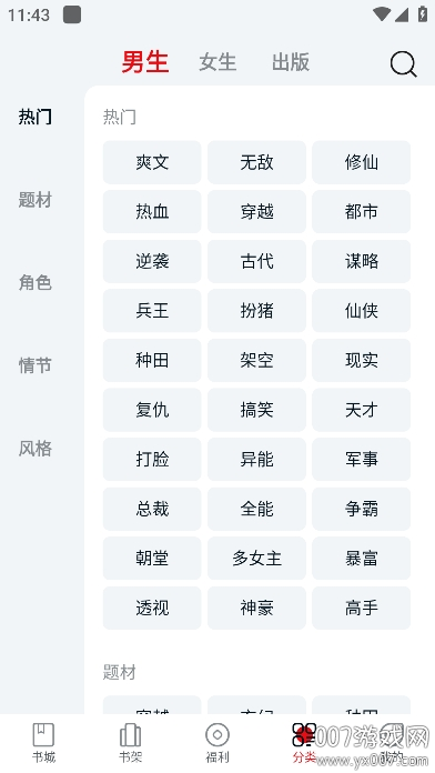 顶点趣阁app手机版下载 v1.0.0 安卓版