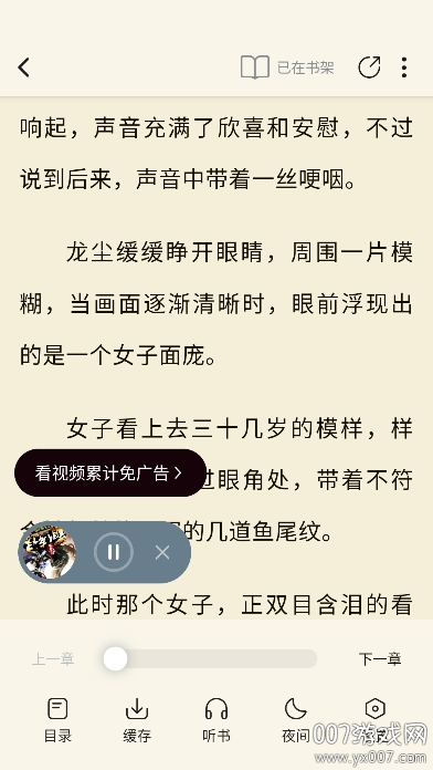 顶点趣阁app手机版下载 v1.0.0 安卓版