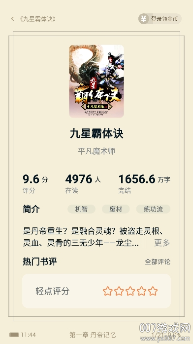 顶点趣阁app手机版下载 v1.0.0 安卓版