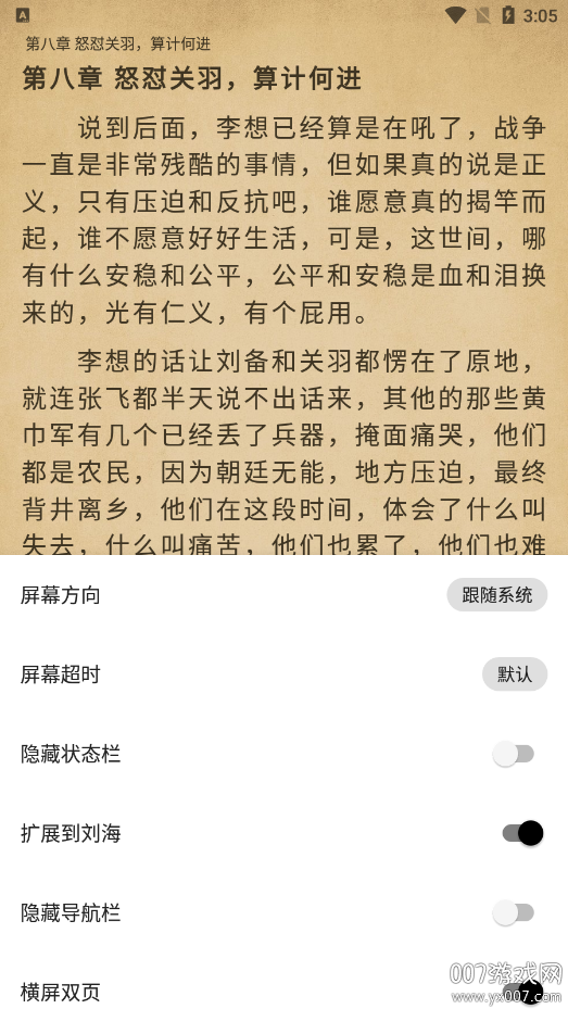 全网小说采集器官方下载 v2.6.0 安卓版