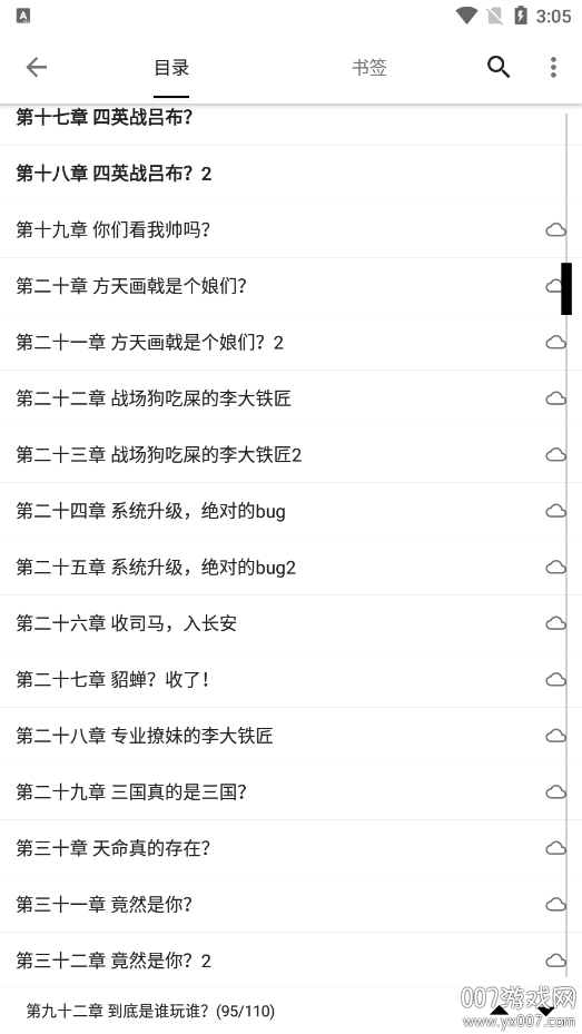 全网小说采集器官方下载 v2.6.0 安卓版