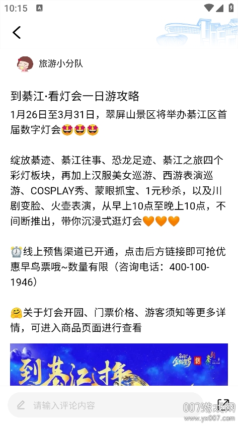 到綦江app官方最新版本下载 v3.3.1 手机版