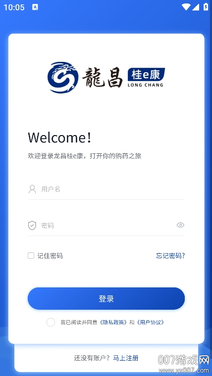 龙昌桂e康官方正版下载 v1.0.29 手机版