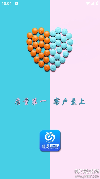 龙昌桂e康官方正版下载 v1.0.29 手机版