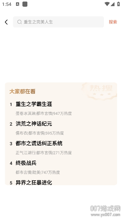 趣听免费小说app官方下载 v1.0.0 最新版