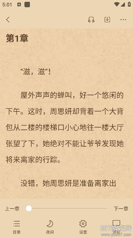 百味书香免费小说手机版下载 v1.0.3 安卓版