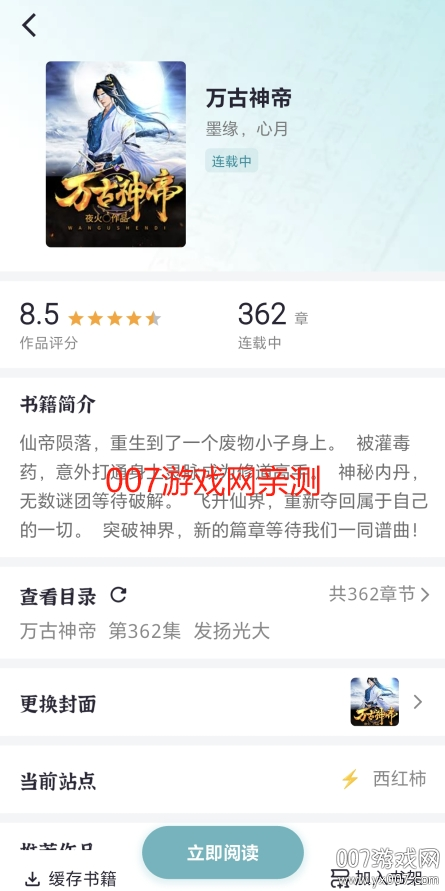 微光阅读app最新版本下载 v1.4.0 手机版