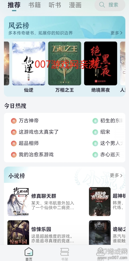 微光阅读app最新版本下载 v1.4.0 手机版