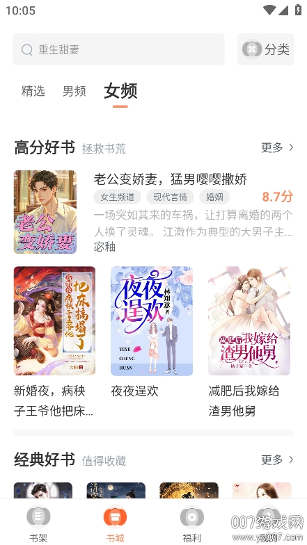 番瓜软件app手机版下载 v1.0.7 安卓版