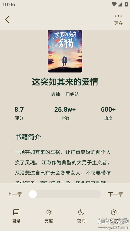 番瓜软件app手机版下载 v1.0.7 安卓版