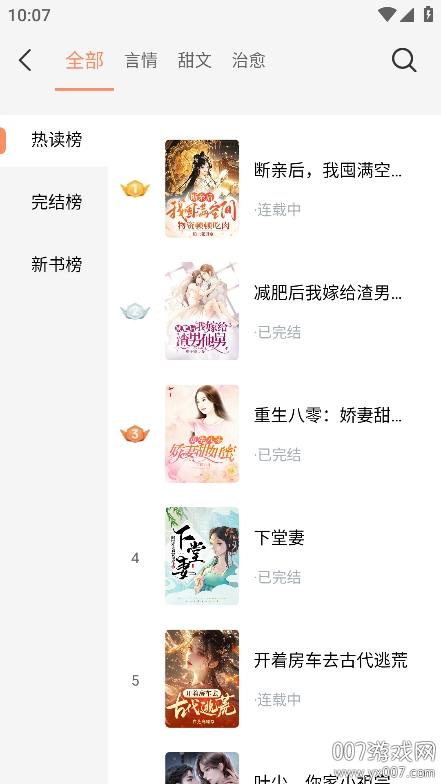 番瓜软件app手机版下载 v1.0.7 安卓版