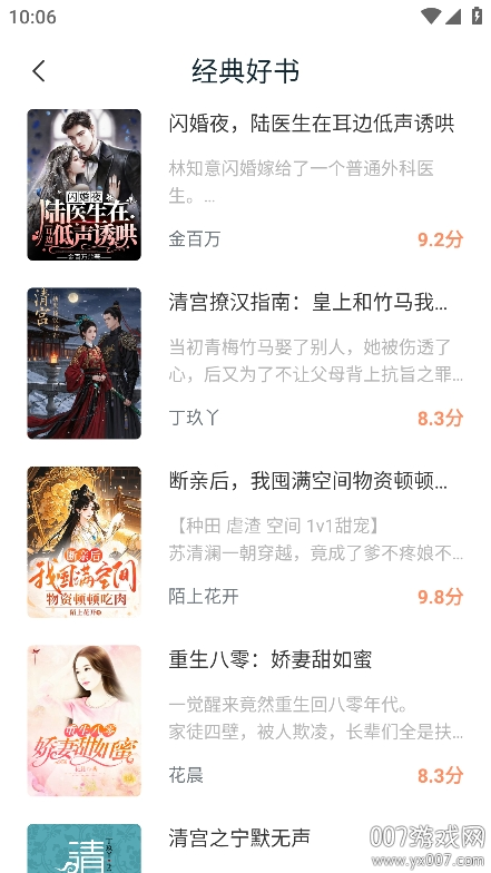 番瓜软件app手机版下载 v1.0.7 安卓版