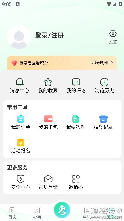 惠州惠民通app官方下载 v1.0.4 手机版