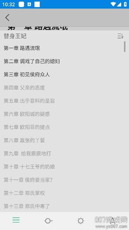 趣阁小说免费下载 v2021.09.92 手机版