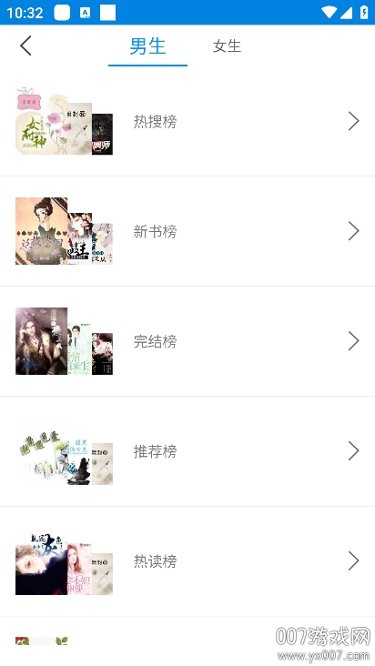 趣阁小说免费下载 v2021.09.92 手机版