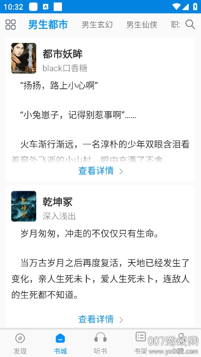 趣阁小说免费下载 v2021.09.92 手机版