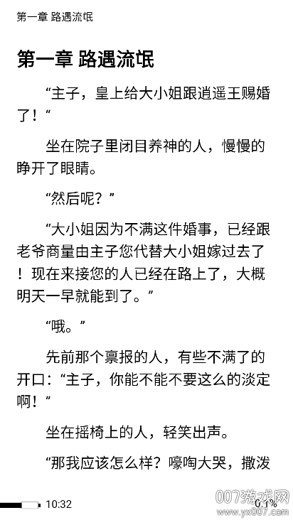 趣阁小说免费下载 v2021.09.92 手机版