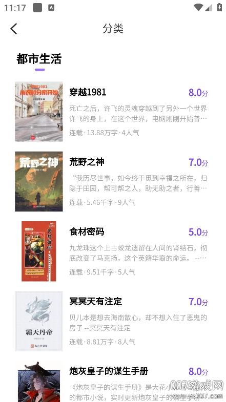 笔尖阁app手机版下载 v1.0 最新版